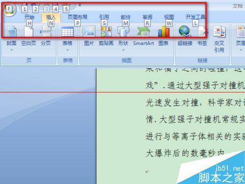 word中F1到F12功能键怎么使用？