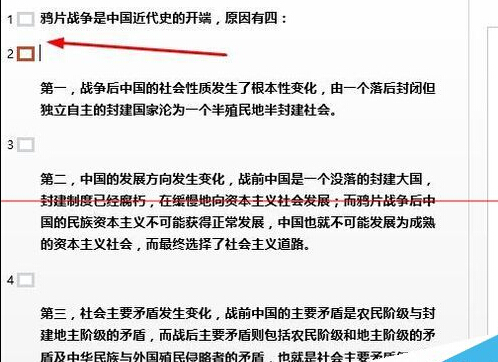 Word文档快速转换为PPT幻灯片的技巧