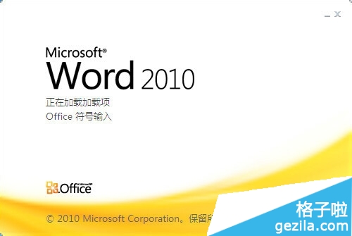 word2010怎么制作电子书