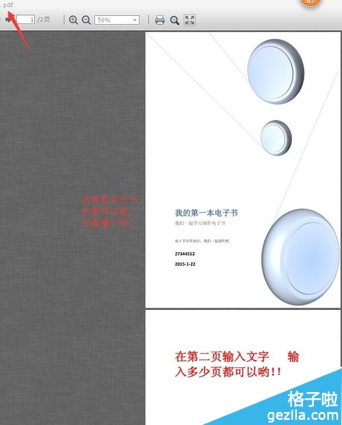 word2010怎么制作电子书