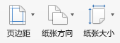 Office 2016怎么打印文档？