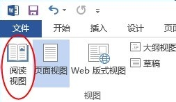 word2013阅读背景怎么设置