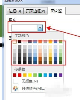 word2013阅读背景怎么设置