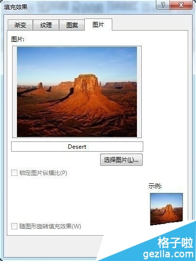 Office2013Word文档图片背景怎么设置