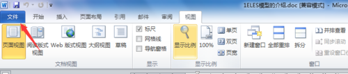 office2010无法显示两个窗口怎么解决