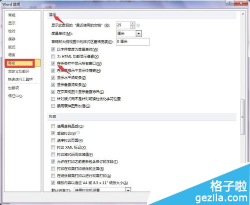 office2010无法显示两个窗口怎么解决