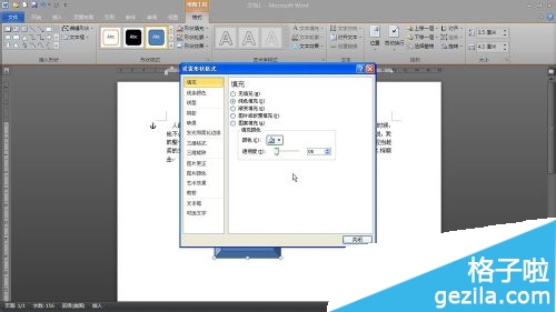 office2010的自选图形怎么使用