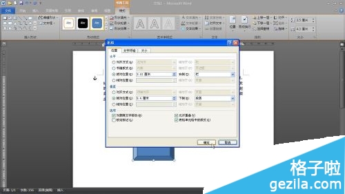 office2010的自选图形怎么使用