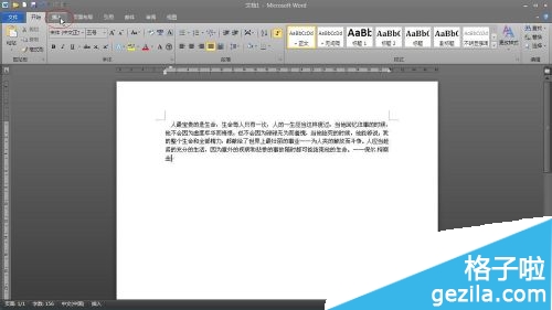 office2010的自选图形怎么使用