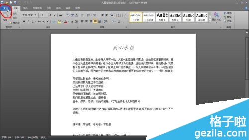 office2010文档怎么转换为office2003格式