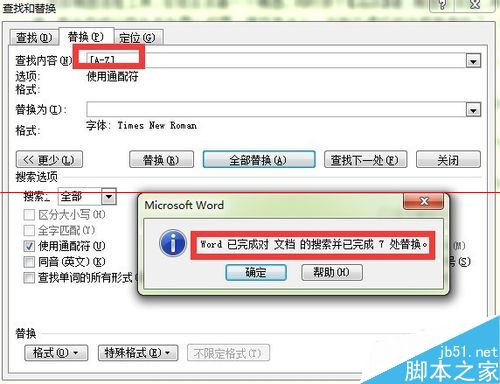 Word文档中的数字和字母怎么替换成新罗马字体