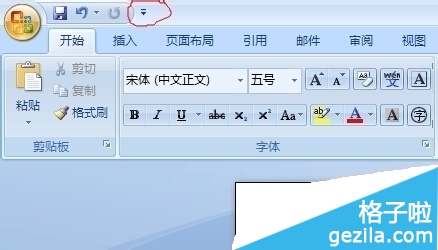 office2007怎么隐藏和显示下拉菜单