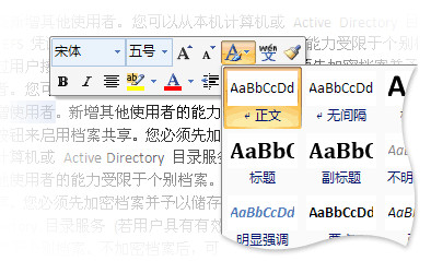 word有关主题、快速样式、单元格样式和背景样式的所有内容