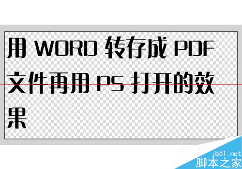 word排版好的文件怎么直接转换成印刷稿文件？