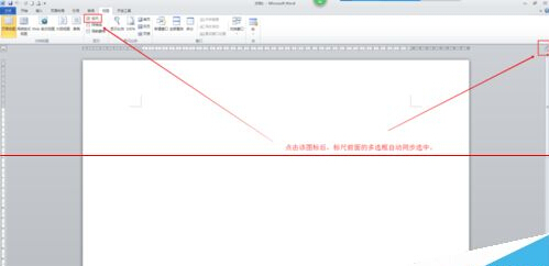 word找不到标尺怎么办？