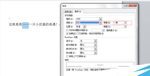 word中如何输入长破折号