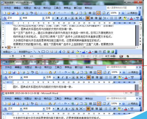 Word2003版本保存怎么用？