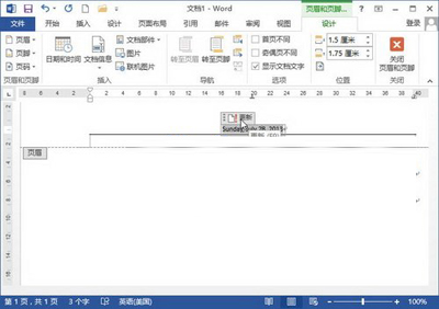 Word2013中加入日期和时间的技巧