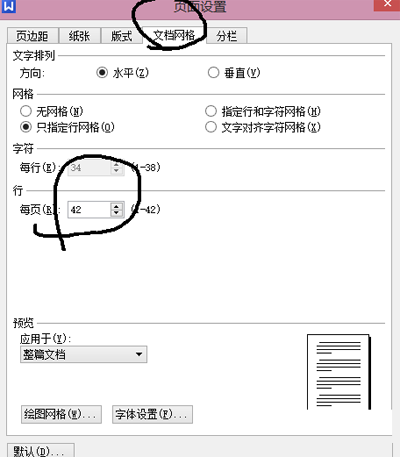 Word行距怎么设置相邻段落不同单倍行间距