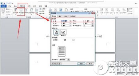 word最后一页空白页怎么删除