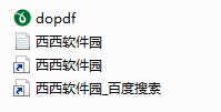 office2003word文档转换成pdf格式方法