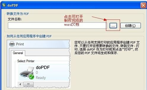 office2003word文档转换成pdf格式方法