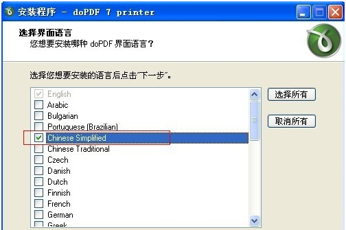 office2003word文档转换成pdf格式方法