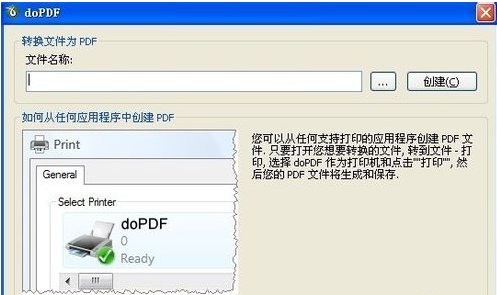 office2003word文档转换成pdf格式方法