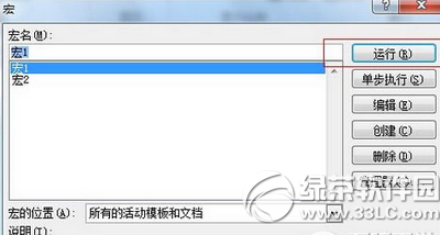 word2010怎么录制宏 word2010录制宏操作流程