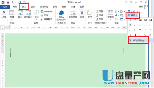 Word怎样在小方框中打勾或打叉对错符号