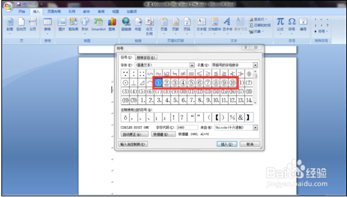 如何在Word中如何输入带有圆圈的数字