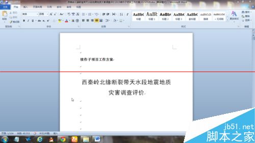 Word怎么显示导航目录检索章节目录检索导航？