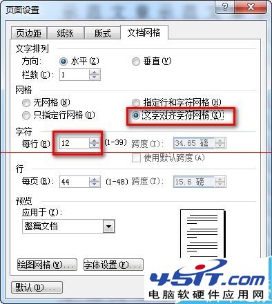 word设置了每页行数每行字数却与实际不同怎么办？