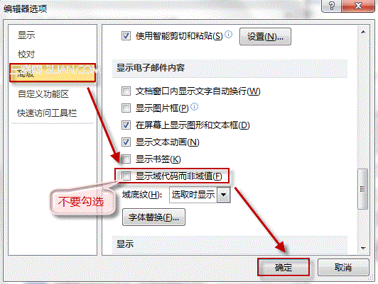 Outlook和Word中超链接都变成代码了如何解决