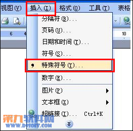 如何在Word中输入拼音声调