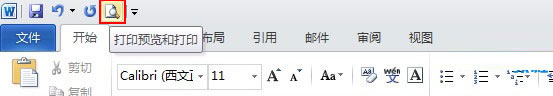 word 2010 打印预览功能