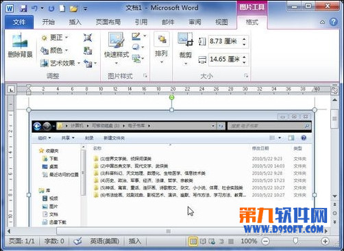 你知道怎么用word截图么？今天小编以word2010为例教大家如何用word截图。