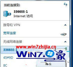 Win7旗舰版系统下修改无线密码后连不上网络的应对方案