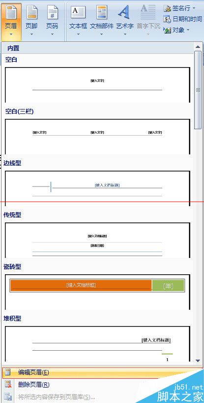 word文档怎么设置论文分节