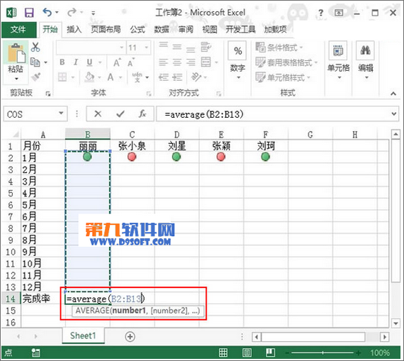 Excel2013教程 如何用红灯图标记录工作情况