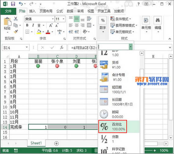 Excel2013教程 如何用红灯图标记录工作情况