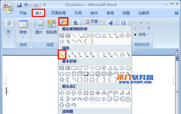 Office教程 教你在word2007中画长横线