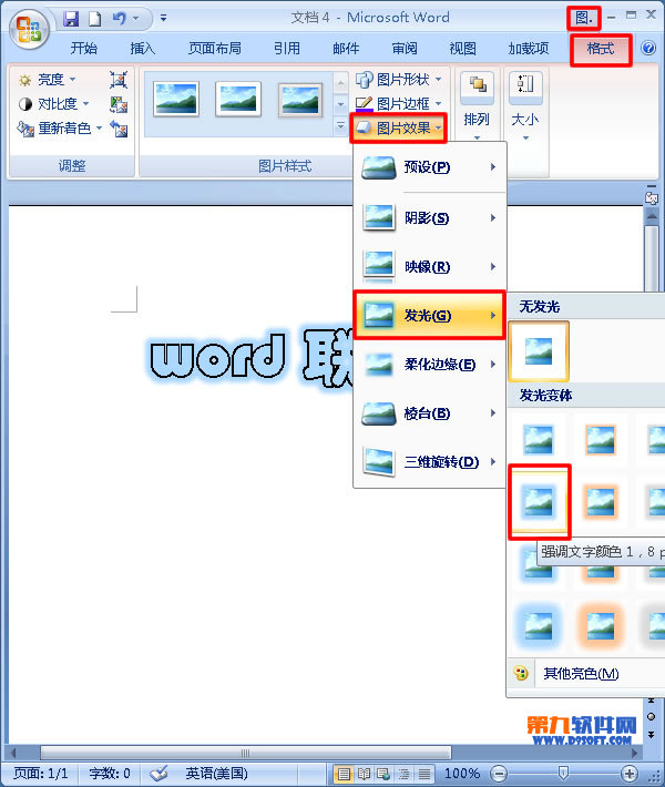 office教程 Word2007制作发光字的方法教程