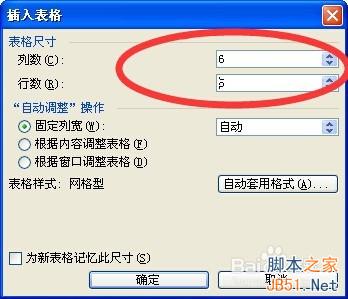 word文档中绘制表格单元格内容居中的问题介绍