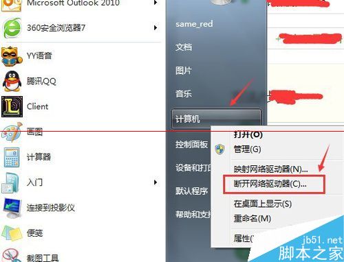 word另存为时提示在初始化要显示的根文件夹该怎么办？