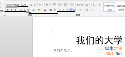 利用word2013制作word老版本的文档