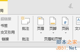 利用word2013制作word老版本的文档