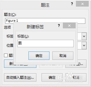 word2013给图片进行自动编号方法介绍