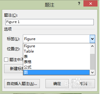 word2013给图片进行自动编号方法介绍