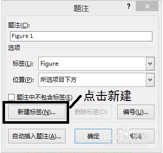 word2013给图片进行自动编号方法介绍